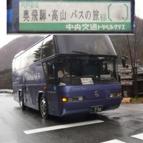 大阪 飛騨 高山 バス 安い